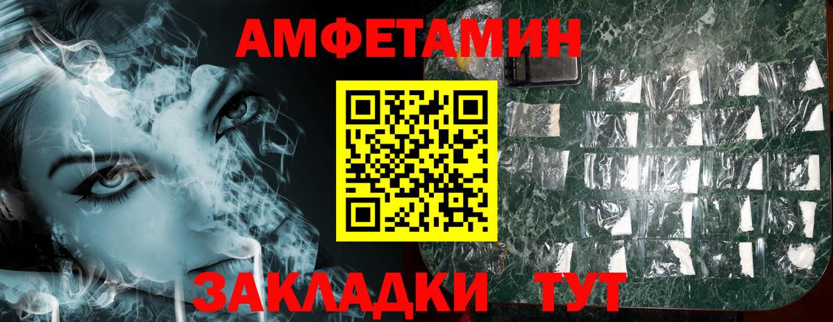 Amphetamine 98%  Вход с VPN  Таганрог 