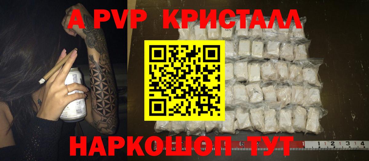 А ПВП мука  APVP крисы CK  Вход с VPN  APVP крисы CK  Таганрог 
