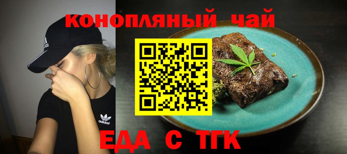 Canna-Cookies марихуана  Вход с VPN  Таганрог 