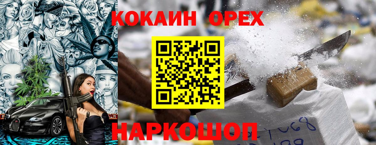 Таганрог  КОКАИН 99%  КОКАИН 98%  Вход с VPN 