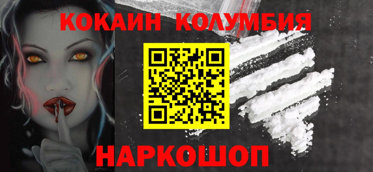 Кокаин 98% Таганрог