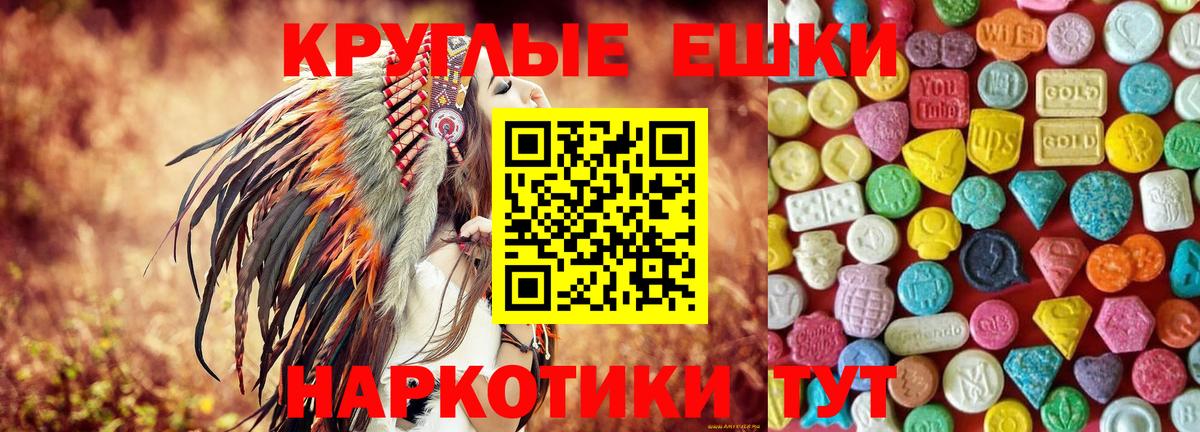 Экстази MDMA  ЭКСТАЗИ  Таганрог  Вход с VPN  ЭКСТАЗИ XTC 