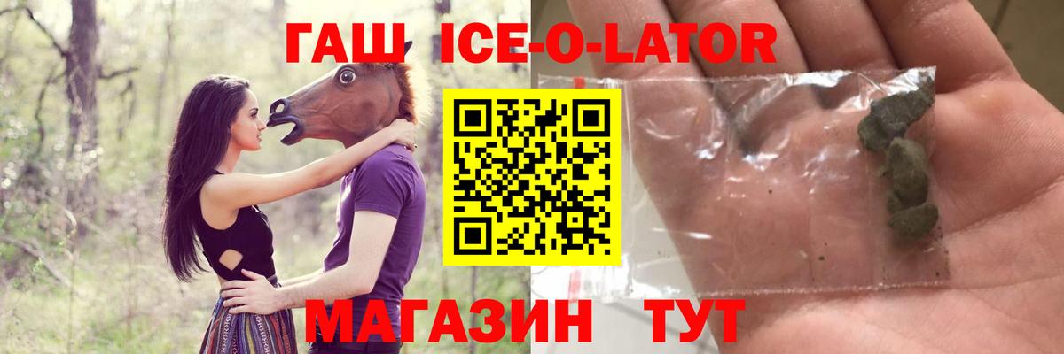 ГАШ hashish Таганрог