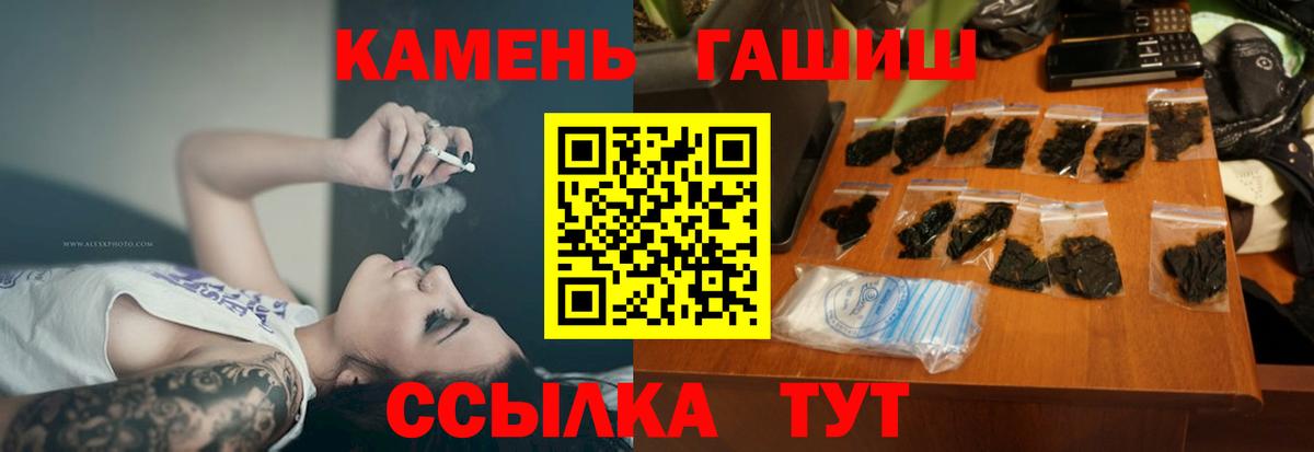 Таганрог  ГАШИШ ice o lator  Вход с VPN  Гашиш Cannabis 