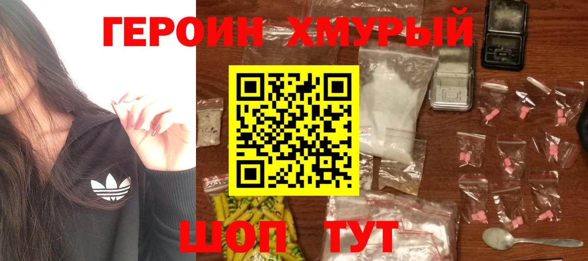 NBOMe Таганрог
