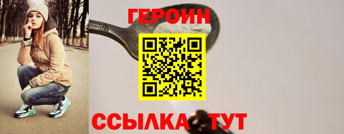 Таганрог  Героин Heroin  Вход с VPN 