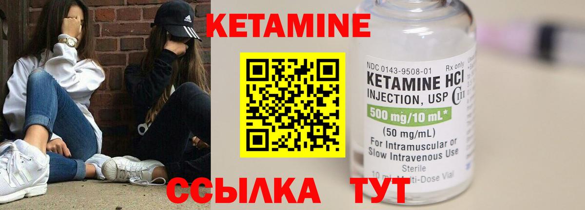 MEGA вход  Вход с VPN  КЕТАМИН ketamine  Таганрог  КЕТАМИН ketamine 