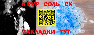 спиды Новозыбков