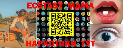 тгк Наро-Фоминск
