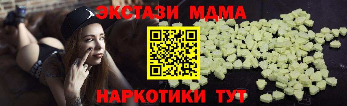 MDMA  Вход с VPN  MDMA Molly  Таганрог  МДМА Molly 