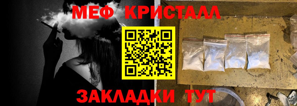 Меф мяу мяу Таганрог