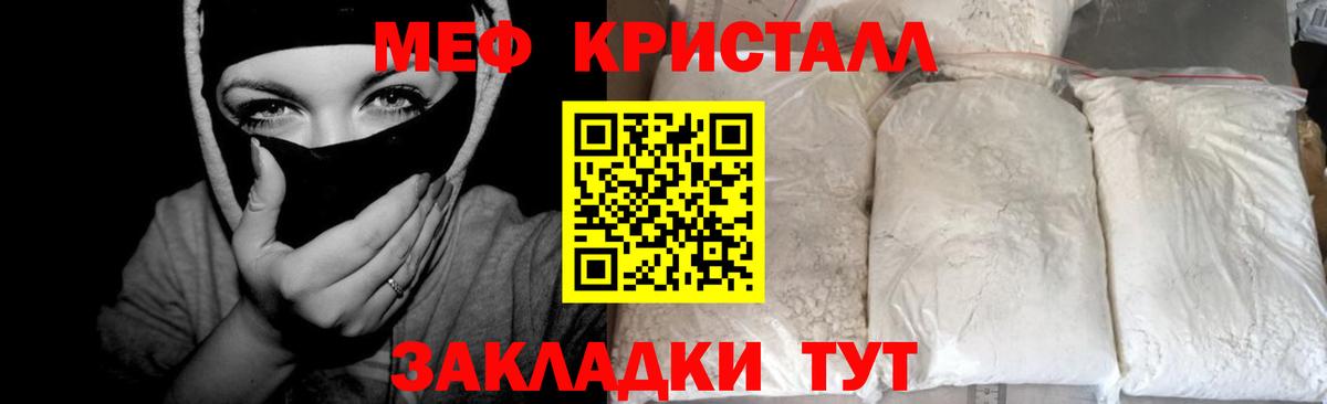 где можно купить наркотик  Меф  Меф  Вход с VPN  Меф VHQ  Таганрог 