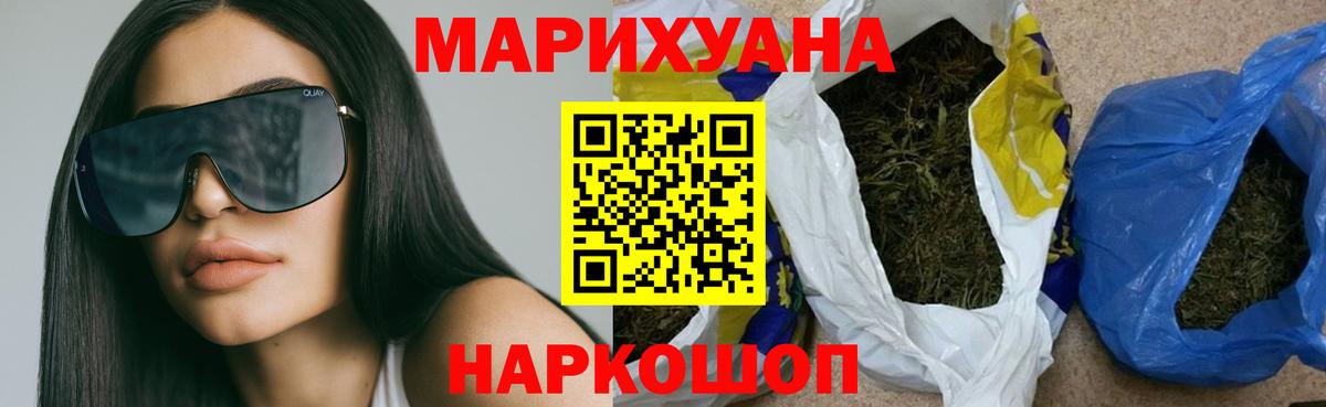 Таганрог  Шишки марихуана LSD WEED  Вход с VPN  Бошки марихуана планчик 